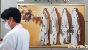 경영난 병원, 무월급 전공의…대출 축소·회수 우려