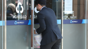 금감원-새마을금고, ‘양문석 대출’ 공동검사
