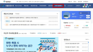 서울시, 재난안전 ICT·AI 활용 우수기술 도입 활성화