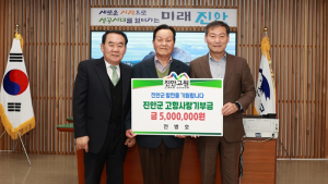 진안 출신 전병호씨 10남매, 고향사랑기부금 500만원 기탁