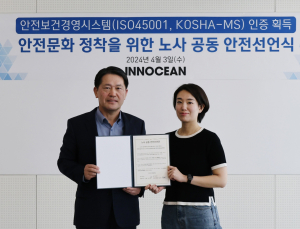 이노션, 주요 산업안전보건인증 잇달아 획득
