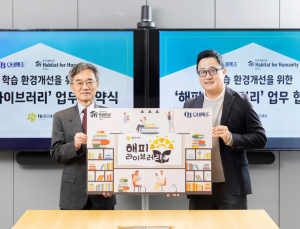 오비맥주, 한국해비타트와 ‘행복도서관’ 사업 강화