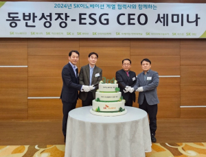SK이노베이션, ESG 우수협력사에 컨설팅·대출이자 지원