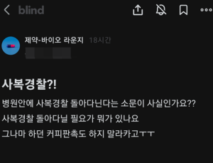 “병원에 사복경찰 떴다”…‘리베이트 단속’ 낌새에 제약업계 술렁