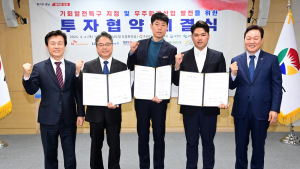 진주 K-기업가 정신 모태 LS그룹 유치...유망기업 투자로 새 역사 시작  