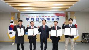 사천시, 항공기업 등 4개 기업과 478억원 투자협약 체결