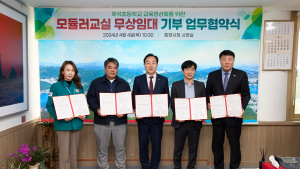 통영시, 제석초 모듈러교실 무상임대 협약식 개최 