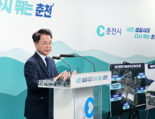 ‘2024 대한민국 지방시대 엑스포’ 개최지 춘천시 확정