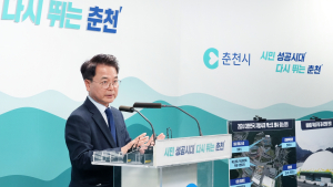 ‘2024 대한민국 지방시대 엑스포’ 개최지 춘천시 확정