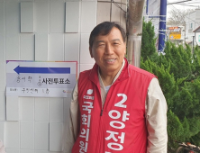 양정무 후보, 사전투표 첫날 투표…“정당보다는 정책으로 선거” 호소