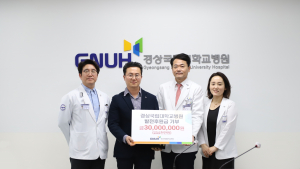 서울마취통증의학과의원 한정열 원장, 경상국립대병원에 발전후원금 3000만원 기부