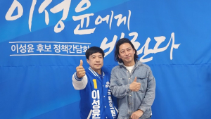 이성윤 후보 캠프에 김형범 영화배우 깜짝 방문 ‘응원’