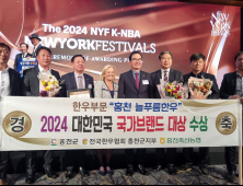 홍천늘푸름한우, 2024 대한민국 국가브랜드 대상 수상