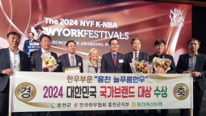 홍천늘푸름한우, 2024 대한민국  국가브랜드 대상 수상