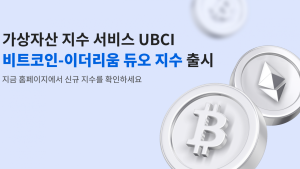 가상자산 시장 상황 지수로 한 눈에...업비트 ‘UBCI’ 눈길 
