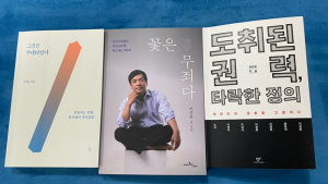 이성윤 후보, 세 번째 책 ‘도취된 권력, 타락한 정의’ 출간