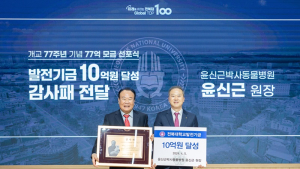 ‘스타 수의사’ 윤신근 원장, 전북대에 11억원 기부