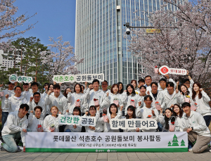 롯데물산, 석촌호수 일대 나무심기 봉사활동 진행