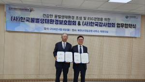 한국감사협회, 한국꿀벌생태환경보호협회와 업무협약 체결