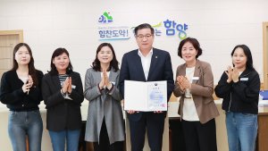 함양군, 겨울철 복지위기가구 발굴·지원 우수 지자체 선정