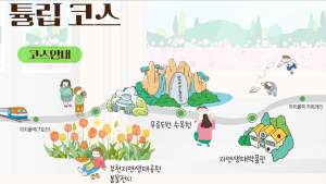 부천시, 귀한 튤립 꽃잔치 오세요