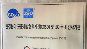 KTL, 교통환경 분야 '표준개발협력기관' 지정
