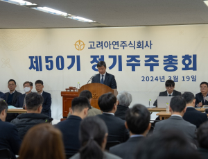 고려아연-영풍, 공동구매·공동영업 계약도 중단…결별 수순 가속