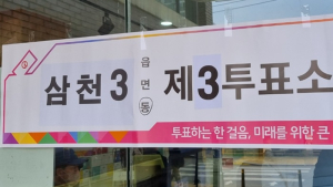 22대 국회의원선거 전북 투표율 67.4% ‘전국 7위’