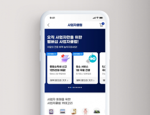 G마켓, 사업자회원 혜택 강화…실용성 높였다