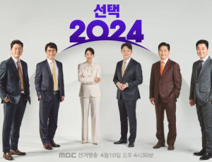 해외도 주목한 韓 이색 개표 방송…승자는 MBC