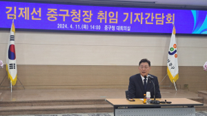 김제선 대전 중구청장