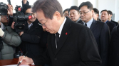 ‘이재명·조국’ 오늘 현충원 참배
