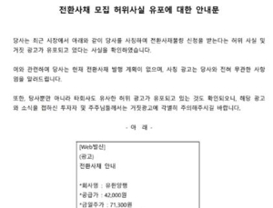 주식·임상 보이스피싱에 제약업계 진땀