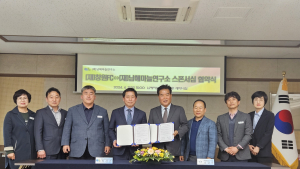 남해마늘연구소-창원FC, 스폰서십 협약체결 