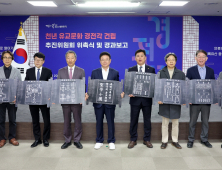 ‘천년 유교문화 경전각’ 건립 경과보고 개최 외 [경북 브리핑]