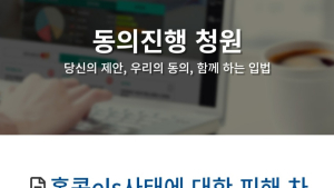 ELS 배상 시작에도 “못 받아들여”…3일만 5천명 동의