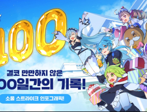 ‘2주 연속’ 즐기기도…‘소울 스트라이크’ 100일 기록 공개