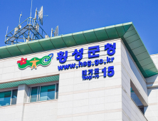 횡성군, 스마트 도시계획 리빙랩 발대식 개최