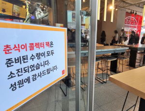 “춘식이·푸바오 공통점은”…소비자 확보하는 ‘베이비스키마’