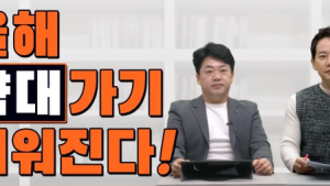 올해 약대 가기 쉬워진다