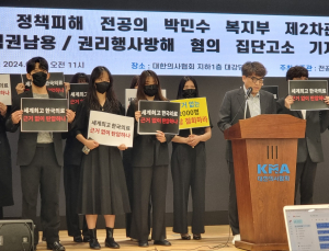 사직 전공의 1362명, 박민수 복지차관 고소