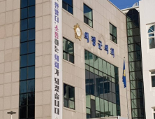 의령군, 군의회에 독단적 인사 운영에 협약 종료 통보