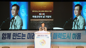 하동군, '제40회 하동군민의 날' 기념식 개최 