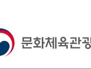 문체부, 영월군 등 지역관광개발 사업지역 3곳 선정