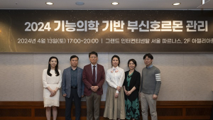GC녹십자웰빙, ‘기능의학 기반 부신호르몬 관리’ 좌담회 개최