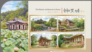한국의 옛 정자, 우표에 담았다 