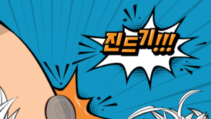 봄철 외출 시 주의해야 하는 '진드기' 예방하자! 
