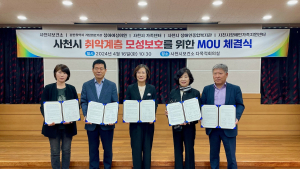 사천시, 취약계층 임산부를 위한 산전·산후 건강관리 지원