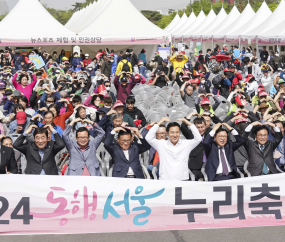 너와 내가 함께 만드는 아름다운 세상 ‘동행서울 누리축제’ 개최
