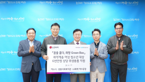 LG화학 여수공장, 취약계층 여성청소년에게 친환경 위생용품 지원